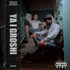 feat SHEPIL Ya I Groshi
