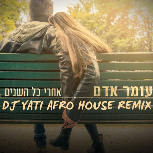 Achre Kol Hashanim  [אחרי כל השנים] · Omer Adam (Dj Yati Afro House Remix)