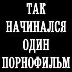 Shtern - Пьяная.mp3