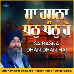 Sa Rasna Dhan Dhan Hai - Bhai Kamaljeet Singh Jee (Hazoori Ragi Sri Darbar Sahib)