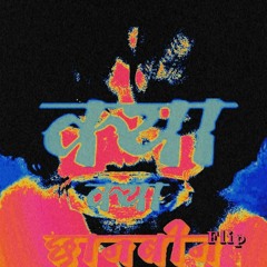 KYA - CHAAR DIWAARI X ArpitBala(ChaanBeen Flip)