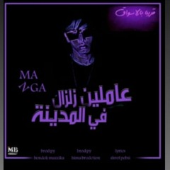 مهرجان عاملين زلزال في المدينة غناء عبده مانجة توزيع بندق وبرودكشن2021.mp3