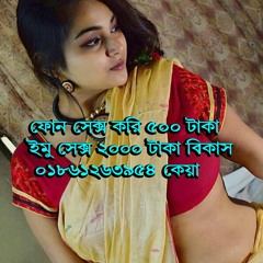 Bangladeshi phone sex girl 01861263954 keya