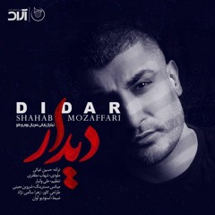 Didar  شهاب مظفری    دیدار