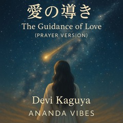 愛の導き - The Guidance of Love (Prayer version)