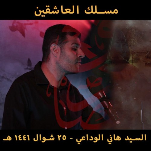 2 حيرة و اشواق - ليلة 25 شوال 1441 هـ