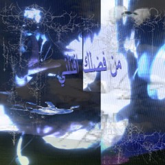 OUT OF ME ft. WtfMirro - SPED UP