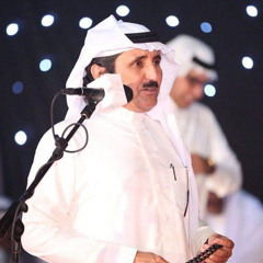 حبيب العازمي / سامح الله من قصدني⁩