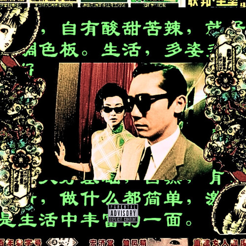 chowmein [prod. fawevr]