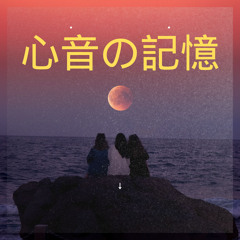 届かない手紙 (TV Edit)