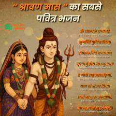 Shiv Parvati Mahayog – Mantra & Prayer