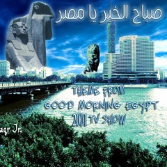 صباح الخير يا مصر 2000 - 2003 -  Good Morning Egypt