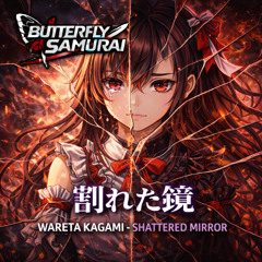 割れた鏡 (Wareta Kagami) — Shattered Mirror