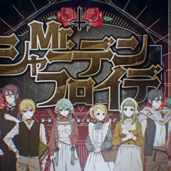 Mrシャーデンフロイデ ( Mr. Schadenfreude ) - 8 Vocaloid