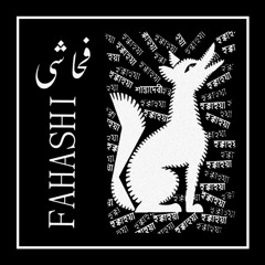 Fahashi - In The End We're Still Destined To Die Here