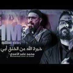 بندرية خيرة الله من الخلق ابي :: محمد عامر الاسدي :: محرم الحرام 1444هــ :: موكب انصار المهدي عج