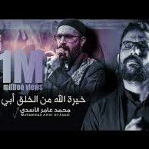 بندرية خيرة الله من الخلق ابي :: محمد عامر الاسدي :: محرم الحرام 1444هــ :: موكب انصار المهدي عج
