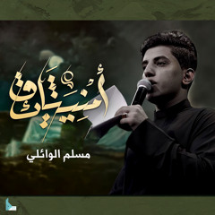 أبچو عليها ولاتقصرون
