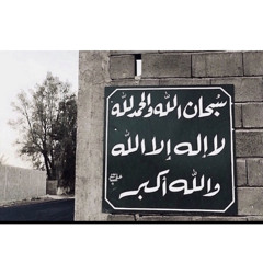 الله لطيف بعباده