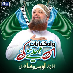 Charo Taraf Noor Chaya Aqa Ka Milad Aya