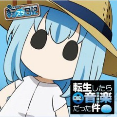 Oyasumi Orange