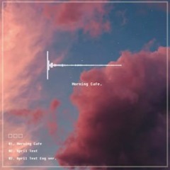 비비(BB) - Morning Cafe