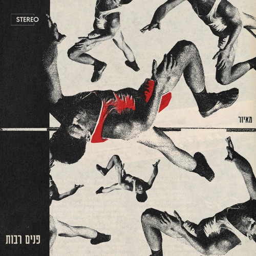 מאיור - אמא (פנים רבות)