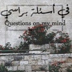Faraj Suleiman - Questions on My Mind _ فرج سليمان - في أسئلة براسي