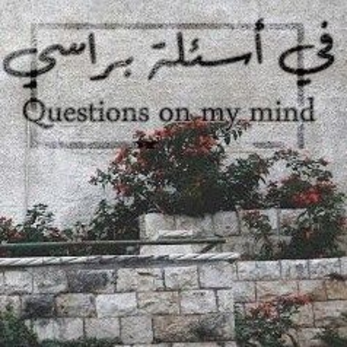 Faraj Suleiman - Questions on My Mind _ فرج سليمان - في أسئلة براسي