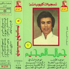 كم من صدود