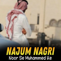 Noor Se Muhammed Ke