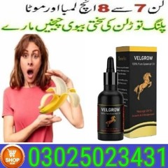 Velgrow Oil In Larkana { 0302 ! 5023431 } Big Offer