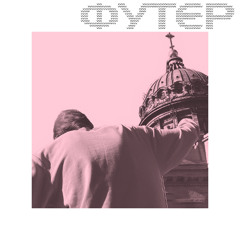 Кастом (prod. by GrapeX)