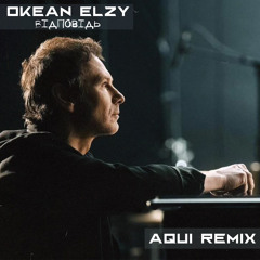 Okean Elzy - Відповідь (Aqui Remix)