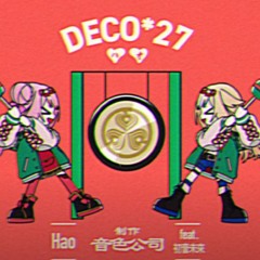 HIMEHINA『ハオ/HAO』Cover