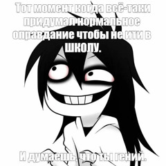 JEFF THE KILLER cripipasta ft. алексей чикатило [ZOMBIE EXCLUSIVE]