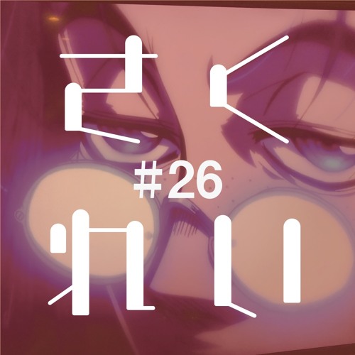 Stream 26 飲酒駄話 魔弾の射手 By さくれい Listen Online For Free On Soundcloud