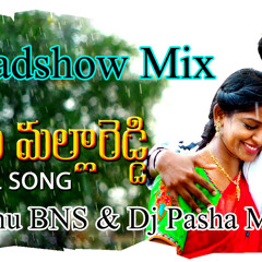 Manasu Malllareddy-( 2020 Roadshow Mix )-Dj Srinu bns & Dj Psha Mbnr
