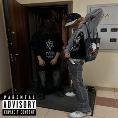 SWAG (feat. Аляска) (Prod. by beamerrr)