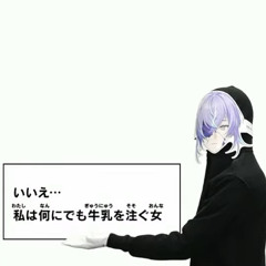 𓊆ྀི 何にでも牛乳を注ぐ女 𓊇ྀི  星導ショウ cover 自分用