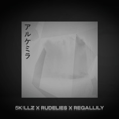 アルケミラ - RudeLies Remix - SKILLZ Flip