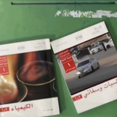 واتقادشيق مغربي