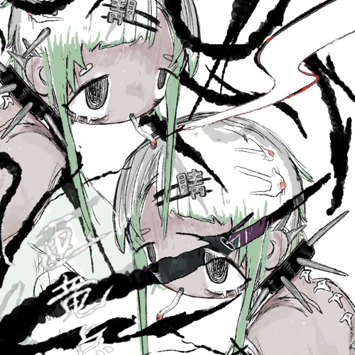断罪dj３