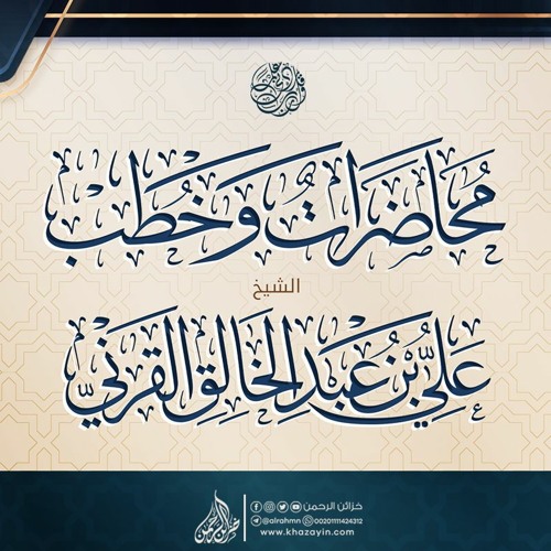 010-الرُّضابُ المعسول في جُودِ الرسول صلى الله عليه وسلم