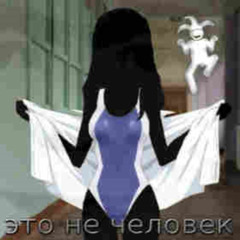 извини