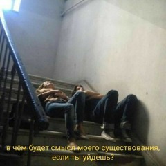 MORGENSHTERN - Последняя любовь (nightcore & speed up)