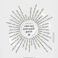 "قد أفلح من زكاها"
