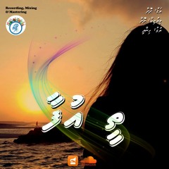 Thee Ufaa - Ayya Pop