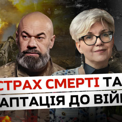Військовий психолог — це не про соплі і сльози, це про боєздатність підрозділу — Комаренко