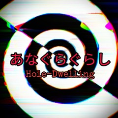 the Hole-Dwelling experience